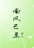 南风大剧院搞笑二人转